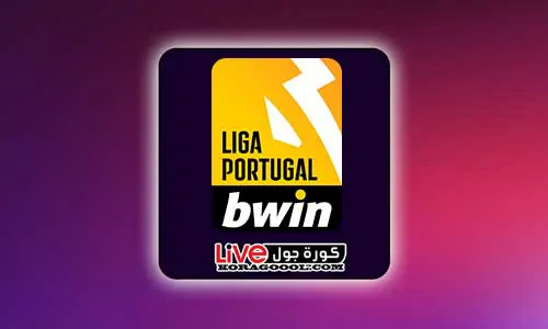 ترتيب الدوري البرتغالي 2024 كورة جول