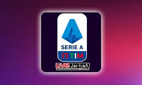 ترتيب الدوري الإيطالي 2024 كورة جول