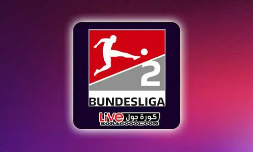 ترتيب الدوري الألماني الدرجة الثانية 2024 كورة جول